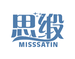 思缎 MISSSATIN 第24类布料床单商标图样