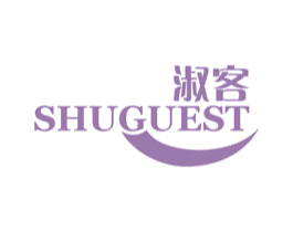淑客 SHUGUEST 第24类布料床单商标图样