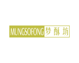 梦酥坊 MUNGSOFONG 第24类布料床单商标图样