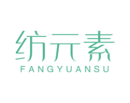 纺元素 第23类纺织纱线商标图样