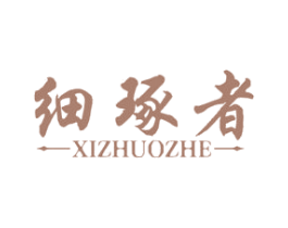 细琢者 第23类纺织纱线商标图样
