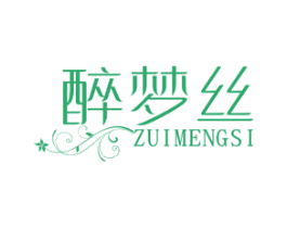 醉梦丝 第23类纺织纱线商标图样
