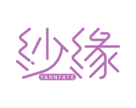 纱缘 YARNFATE 第23类纺织纱线商标图样