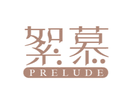 絮慕 PRELUDE 第23类纺织纱线商标图样