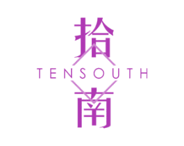拾南 TENSOUTH 第23类纺织纱线商标图样