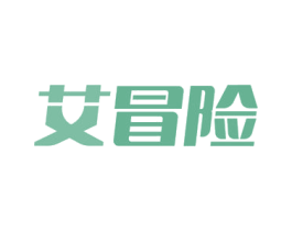 艾冒险 第22类绳网袋篷商标图样