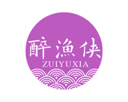 醉渔侠 第22类绳网袋篷商标图样