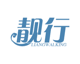 靓行 LIANGWALKING 第22类绳网袋篷商标图样