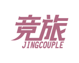 竞旅 JINGCOUPLE 第22类绳网袋篷商标图样