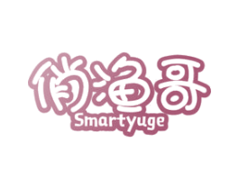 俏渔哥  SMARTYUGE 第22类绳网袋篷商标图样