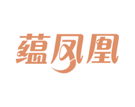 蕴凤凰 第21类厨房洁具商标图样