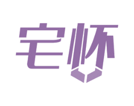 宅怀 第21类厨房洁具商标图样