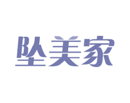 坠美家 第21类厨房洁具商标图样