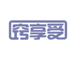 窍享受 第21类厨房洁具商标图样