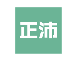 正沛 第21类厨房洁具商标图样