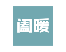 阖暖 第21类厨房洁具商标图样