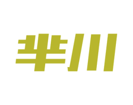 芈川 第21类厨房洁具商标图样