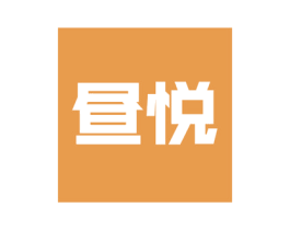 昼悦 第21类厨房洁具商标图样