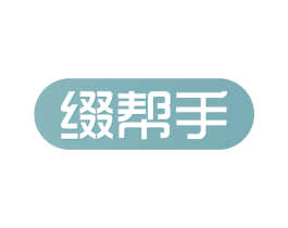 缀帮手 第21类厨房洁具商标图样