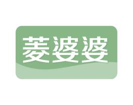 菱婆婆 第21类厨房洁具商标图样
