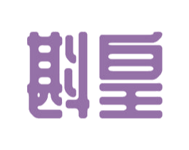 斟皇 第21类厨房洁具商标图样