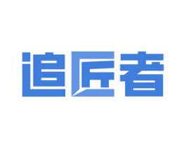 追匠者 第19类建筑材料商标图样