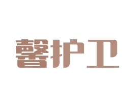 馨护卫 第19类建筑材料商标图样