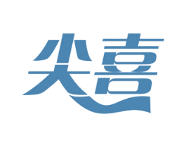 尖喜 第19类建筑材料商标图样