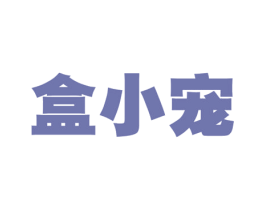 盒小宠 第19类建筑材料商标图样