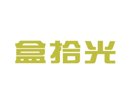 盒拾光 第19类建筑材料商标图样