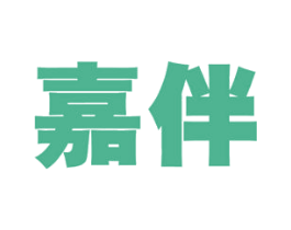 嘉伴 第19类建筑材料商标图样