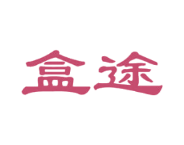 盒途 第19类建筑材料商标图样