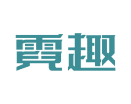 霓趣 第19类建筑材料商标图样