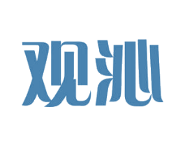 观沁 第19类建筑材料商标图样