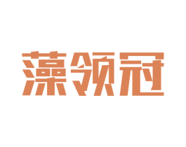 藻领冠 第19类建筑材料商标图样