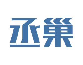 丞巢 第19类建筑材料商标图样