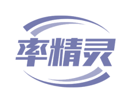 率精灵 第18类皮革箱包商标图样