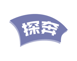 探奔 第18类皮革箱包商标图样