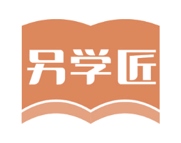 另学匠 第18类皮革箱包商标图样