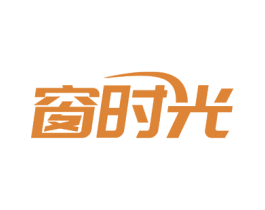 窗时光 第18类皮革箱包商标图样
