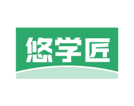 悠学匠 第18类皮革箱包商标图样