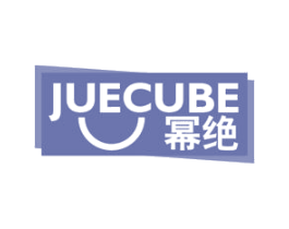 幂绝 JUECUBE 第17类橡胶制品商标图样