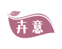 卉意 第16类办公工具商标图样