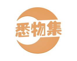 悉物集 第16类办公工具商标图样