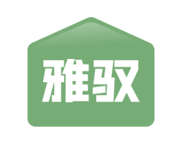 雅驭 第16类办公工具商标图样