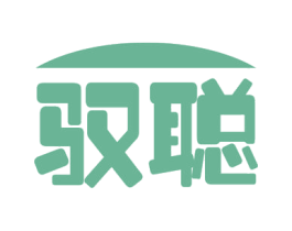 驭聪 第16类办公工具商标图样