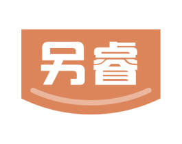 另睿 第16类办公工具商标图样