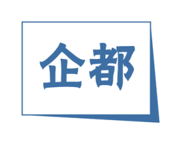 企都 第16类办公工具商标图样