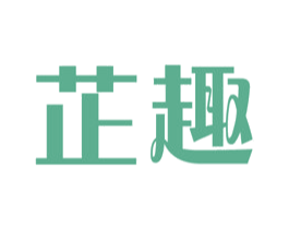 芷趣 第16类办公工具商标图样