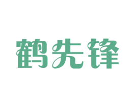鹤先锋 第16类办公工具商标图样